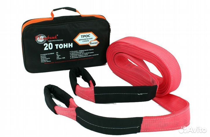 Трос динамический