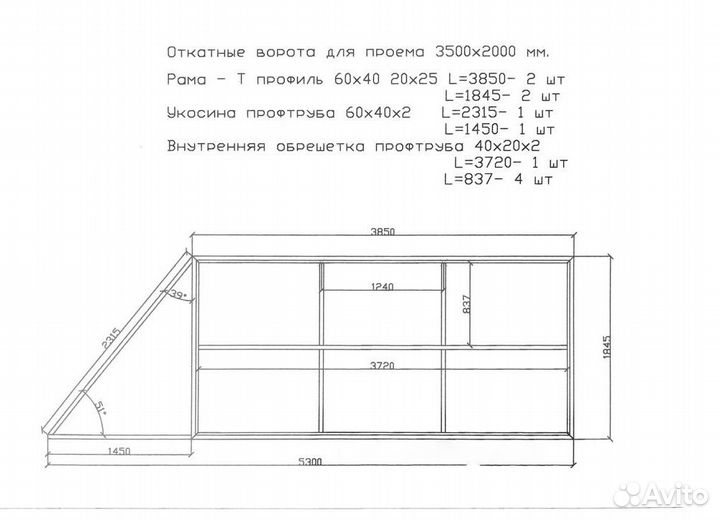 Откатные ворота 3,5х2 Т-профиль 