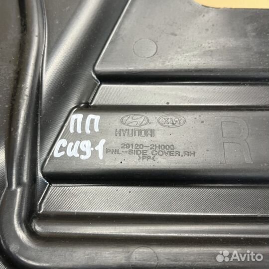 Пыльник моторного отсека правый Киа Сид 1