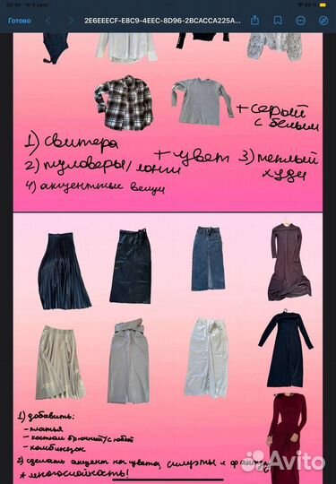 Стилист имиджмейкер