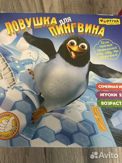 Ловушка доя пингвина