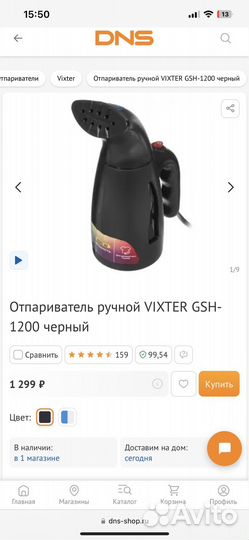 Отпариватель vixter