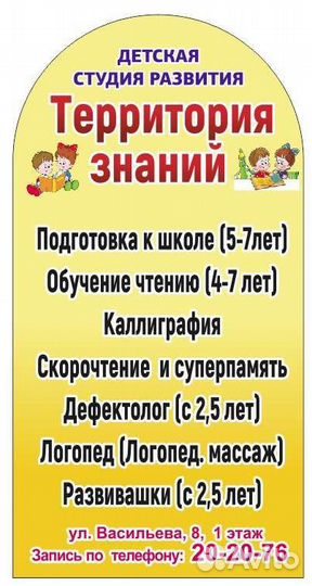 Детская студия