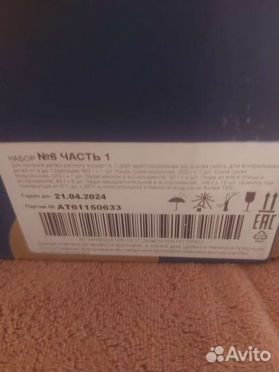 Агуша мясное пюре