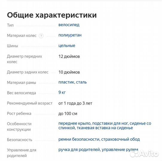 Велосипед коляска