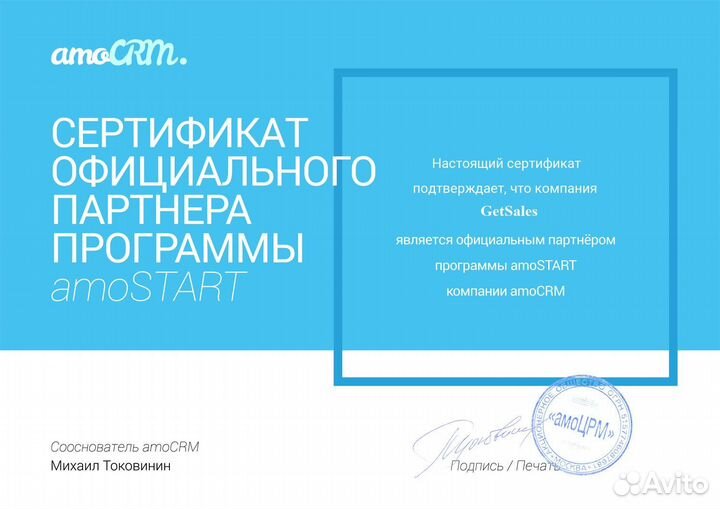 Amocrm - Внедрение Настройка