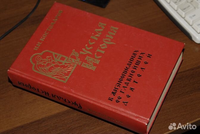 Книги по Истории