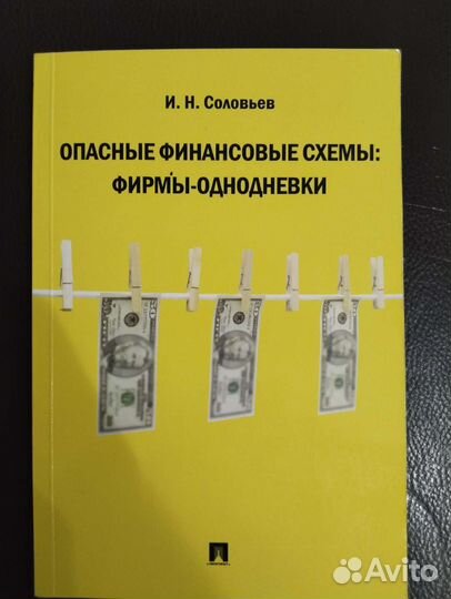 Книги по праву