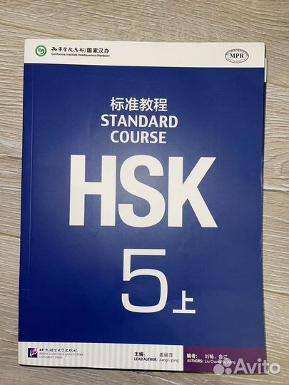 HSK standard course