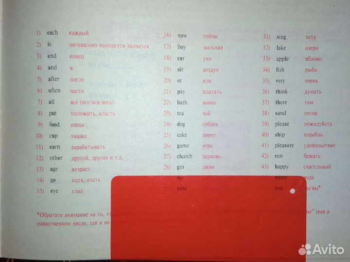 Английский язык. Учебник с 4 аудио кассетами