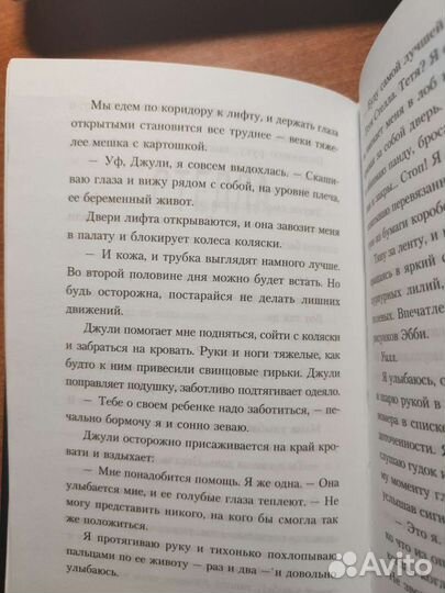 Рейчел Липпинкотт- в метре друг от друга