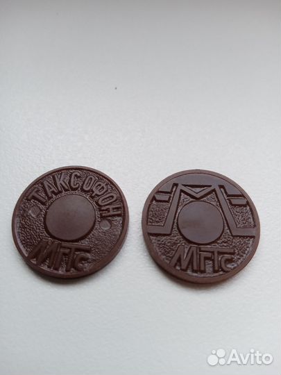 Жетон МГТС пластик для таксофона