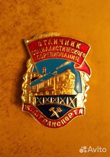 Винтажный значок СССР