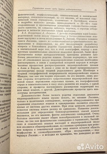 Сравнительная грамматика германских языков (1962)