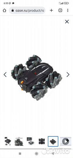 Машина перевертыш