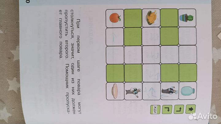 Информатика учебник 2 класс