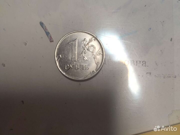 Брак монеты 1 рубля 2019 года