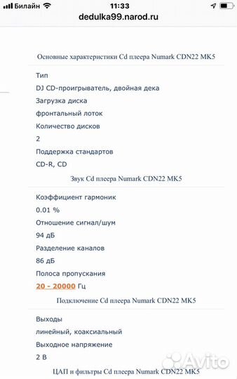 CD проигрыватель CDN 22