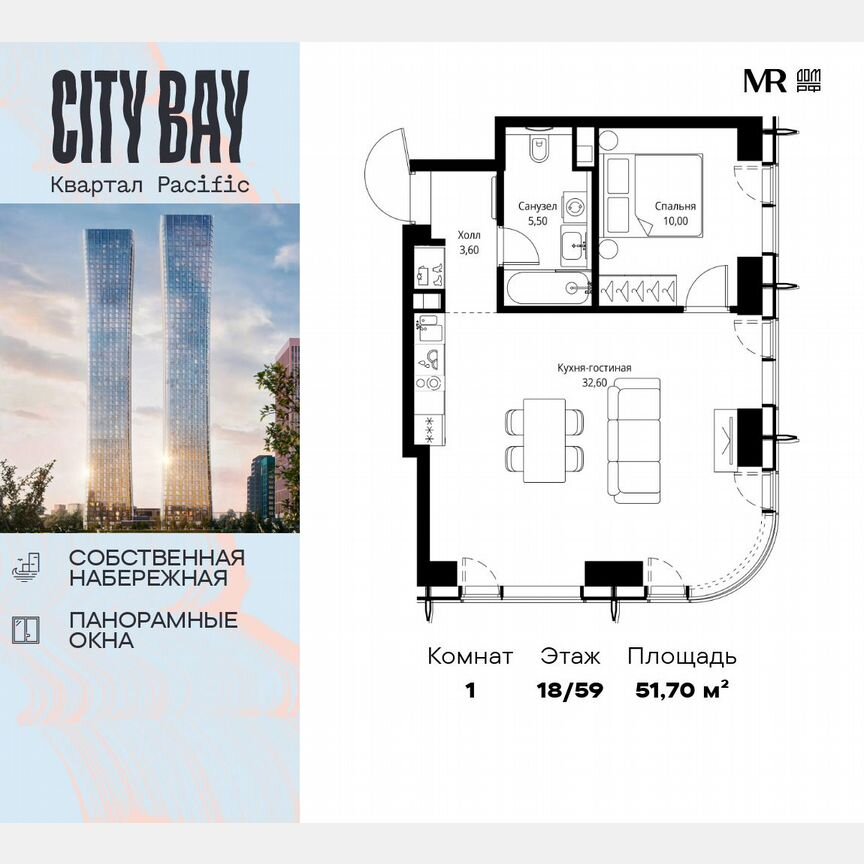 1-к. квартира, 51,7 м², 18/59 эт.