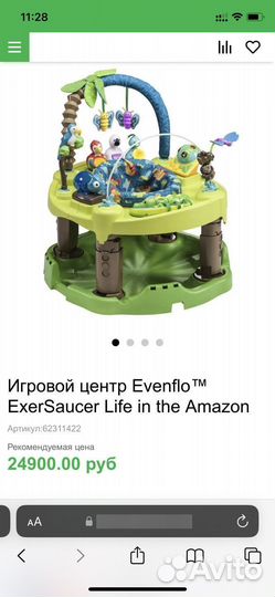 Развивающий игровой комплекс Evenflo Amazon