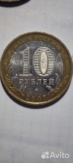 Монеты 10р биметалл юбилейные