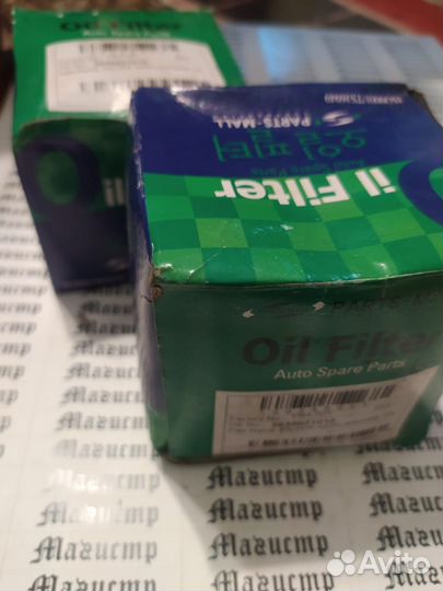 Фильтр очистки масла моторного