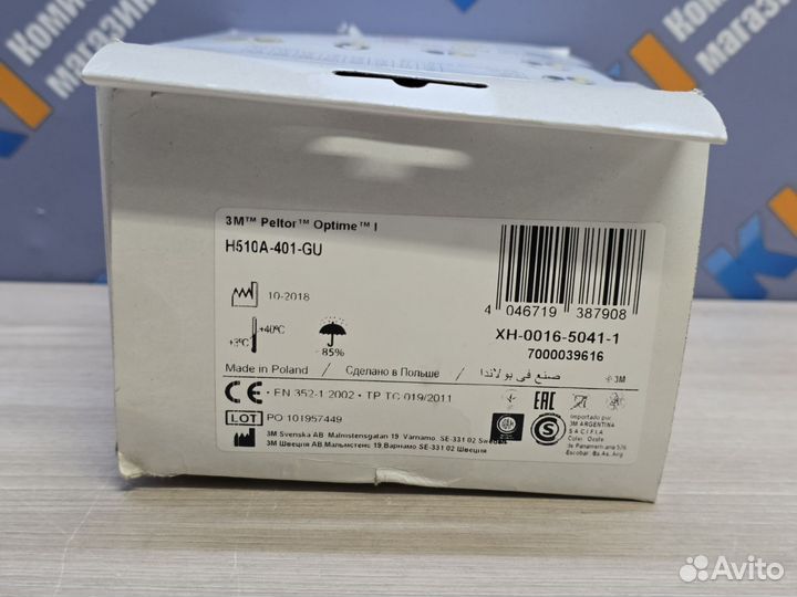 Наушники 3М Peltor Optime I 7000039616