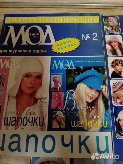 Журналы по вязанию спицами и крючком разные