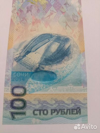 Коллекционные купюры