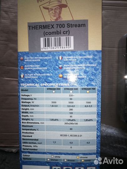 Водонагреватели проточные Thermex