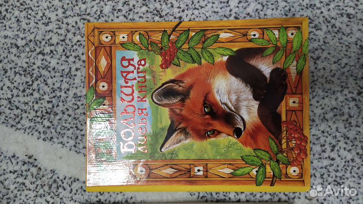 Детские книги сказки