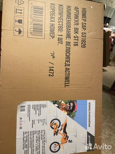 Детский велосипед 16 новый