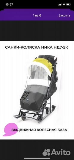 Санки коляска Ника 7 8