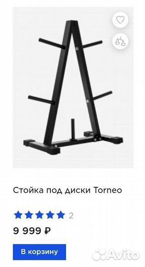 Стойка для блинов и грифов torneo