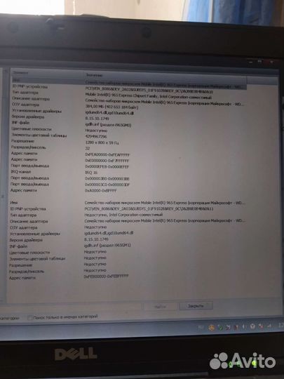 Ноутбук dell inc latitude D630 цена договорная