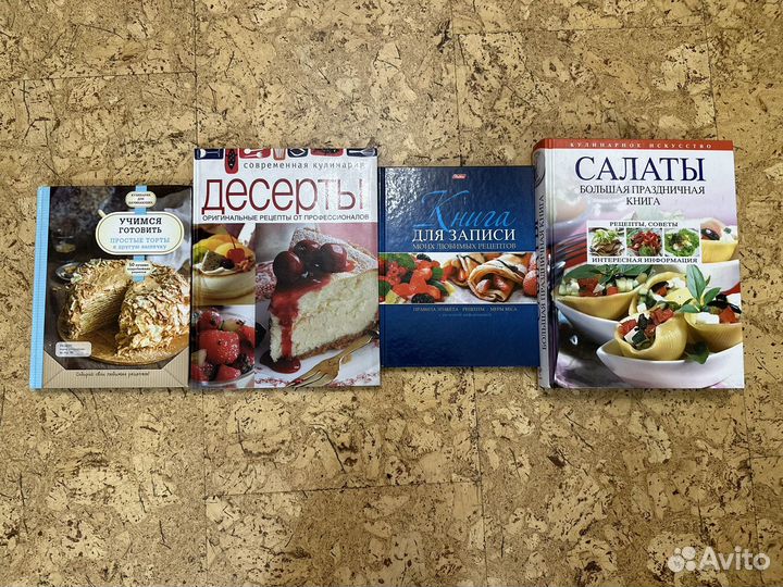 Кулинарные книги