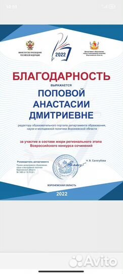 Репетитор по русскому языку. егэ, огэ, Сочинение