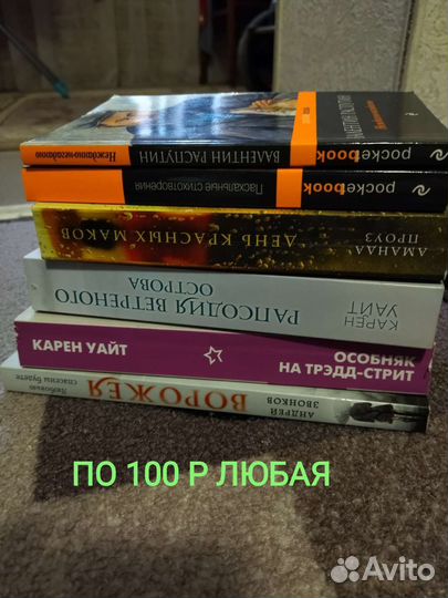 Книги в мягкой обложке