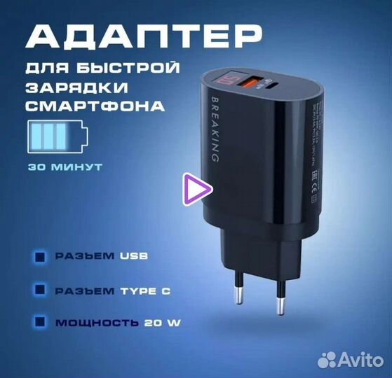 Адаптер для быстрой зарядки новый