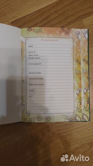 Записная книжка для мальчишек