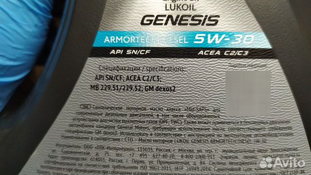Lukoil genesis armortech diesel 5W-30 5W30 объявление продам