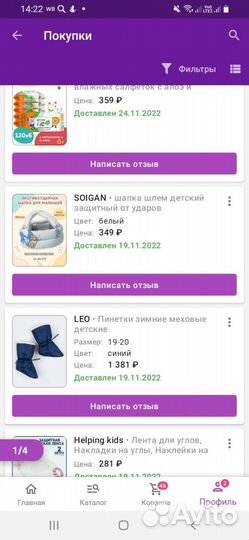 Противоударная шапка для малышей