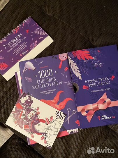 Книга с автографом Милы Левчук Женское достоинство