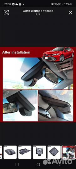 Видео регистратор для Toyota Camry XV70