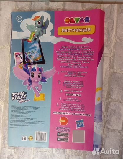 My little pony пони- квест карта Эквестрии