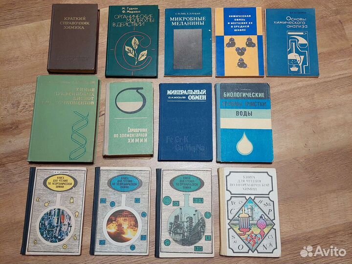 Книги по химии физике черчению