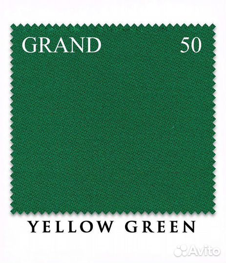 Сукно для бильярдного стола