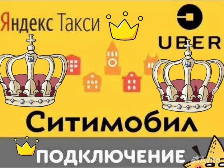 Подключение к Яндекс такси, доставка и грузовой