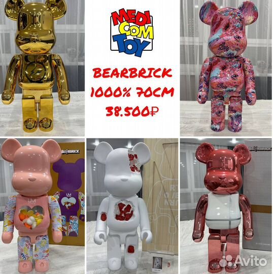 Мишки bearbrick 1000 70cm новые