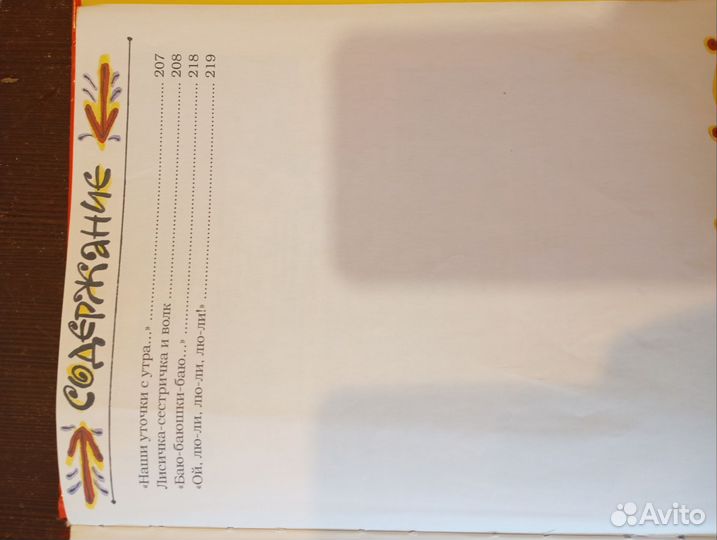 Книга детская